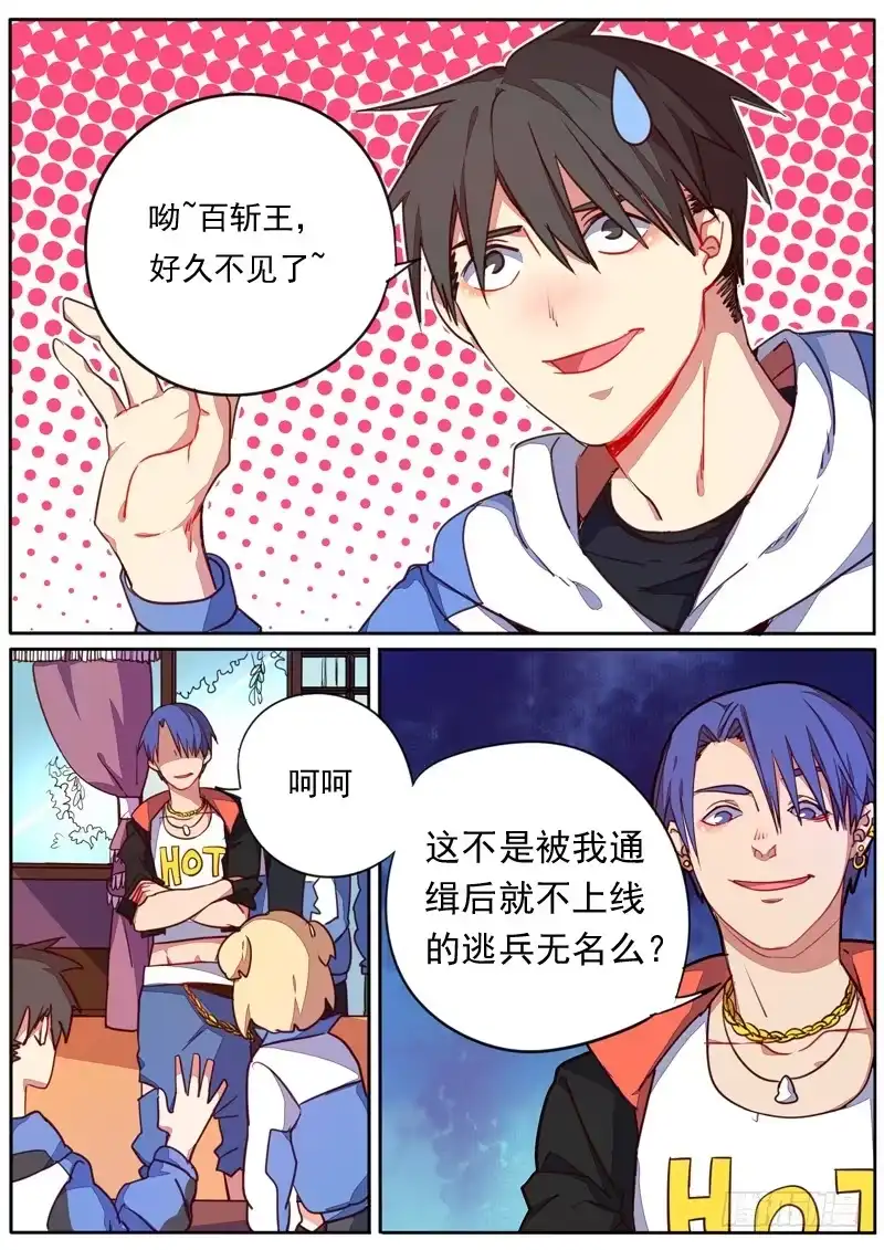 《藏龙卧猫》第四十二话 第2页