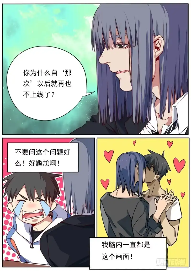 《藏龙卧猫》第四十三话 第4页