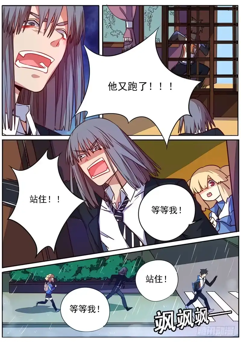 《藏龙卧猫》第四十三话 第8页