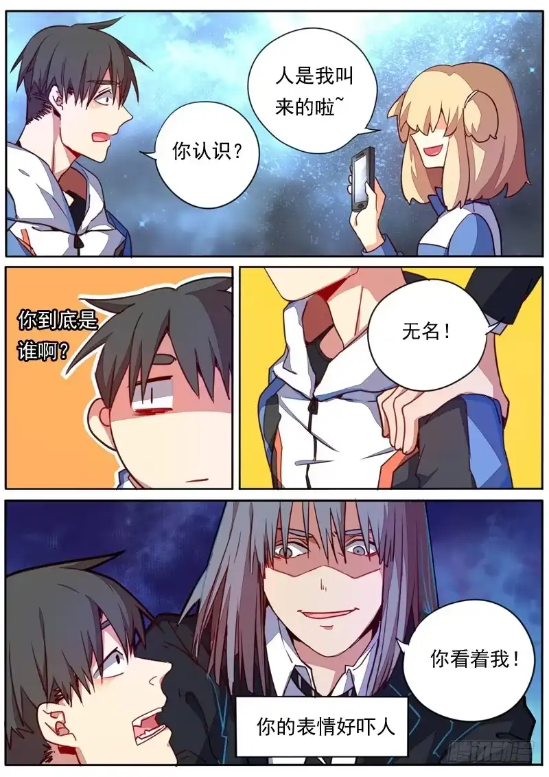 《藏龙卧猫》第四十三话 第3页