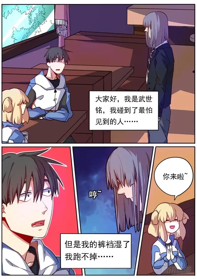 《藏龙卧猫》第四十三话 第2页