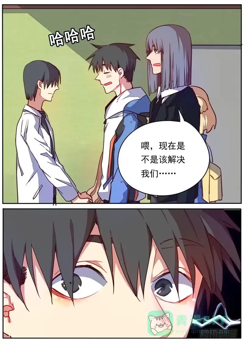 《藏龙卧猫》第四十四话 第6页