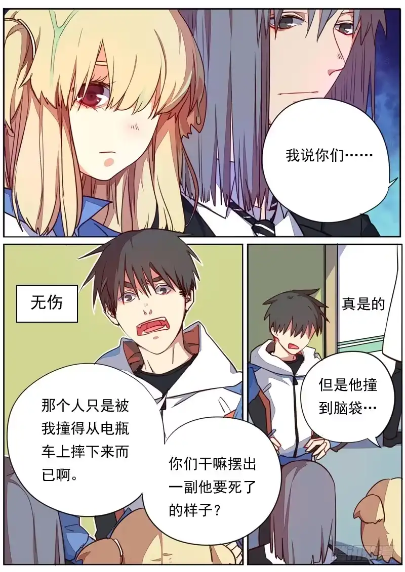 《藏龙卧猫》第四十四话 第2页