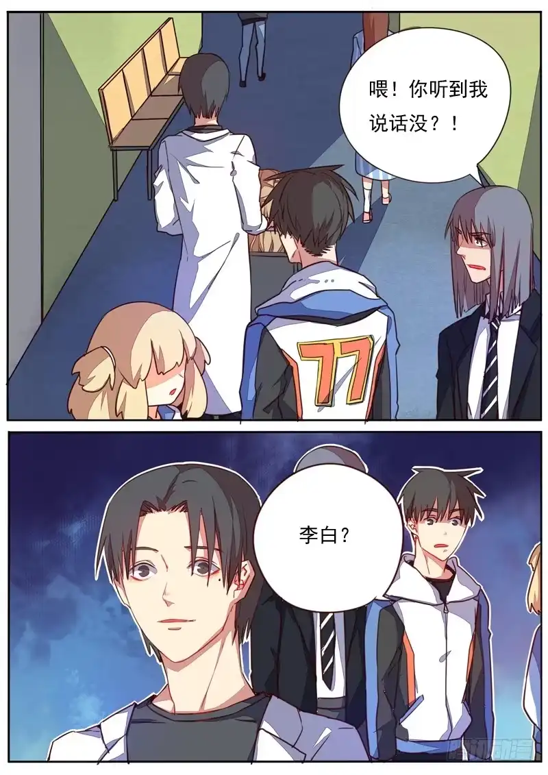 《藏龙卧猫》第四十四话 第7页