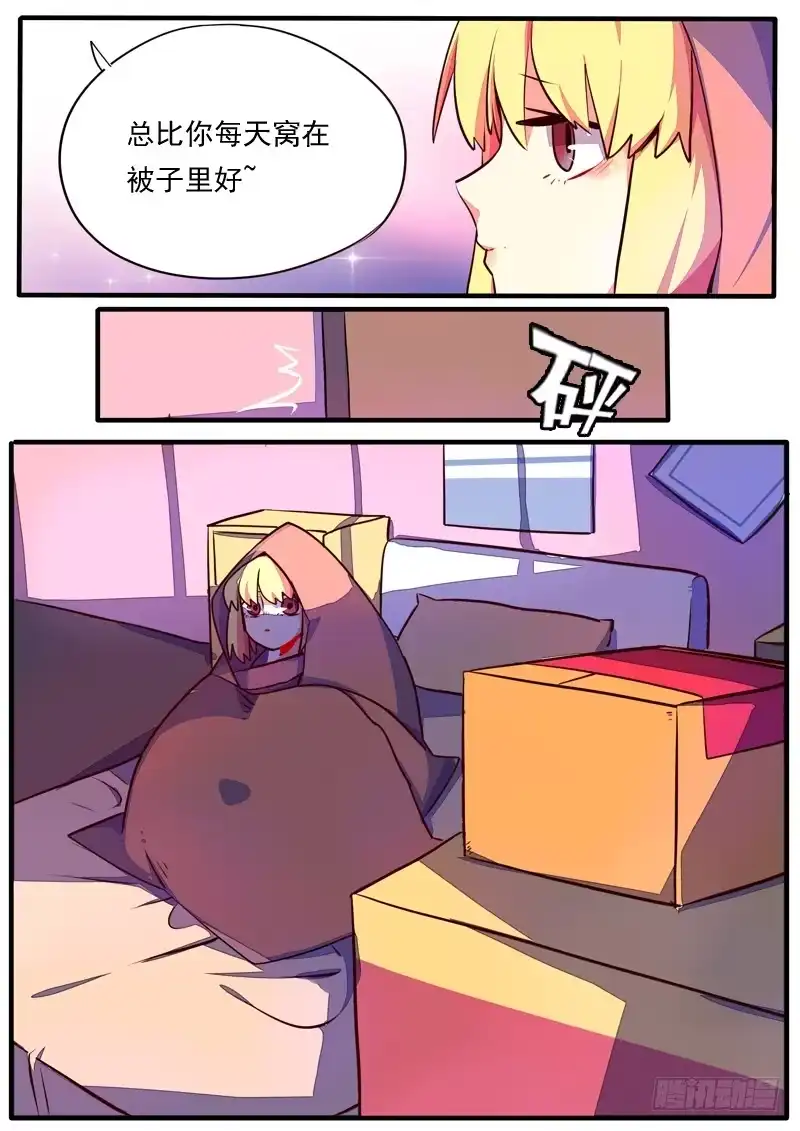 《藏龙卧猫》萌萌番外 第10页