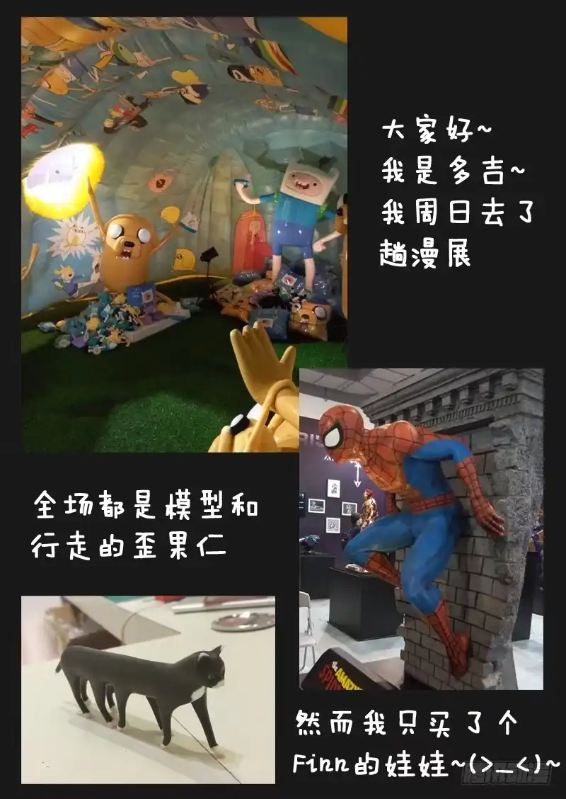 《藏龙卧猫》萌萌番外 第12页