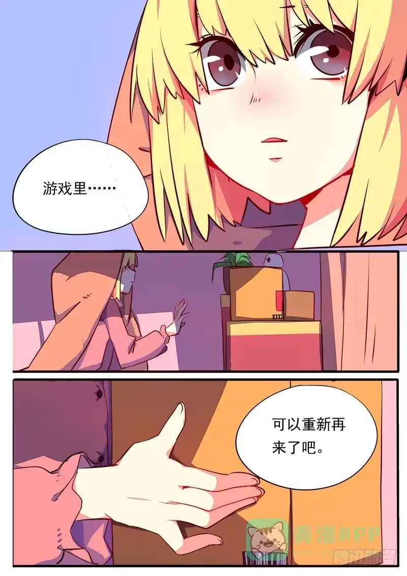 《藏龙卧猫》萌萌番外 第11页