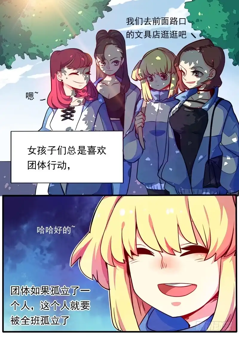 《藏龙卧猫》萌萌番外 第2页