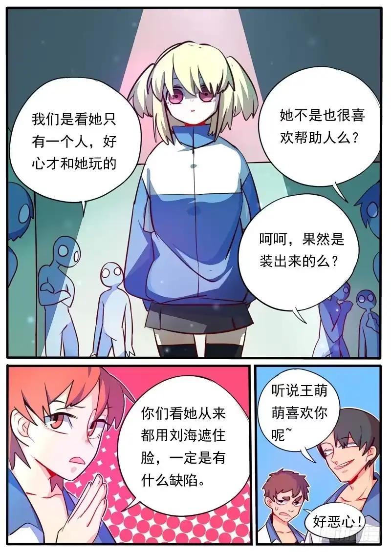 《藏龙卧猫》萌萌番外 第7页
