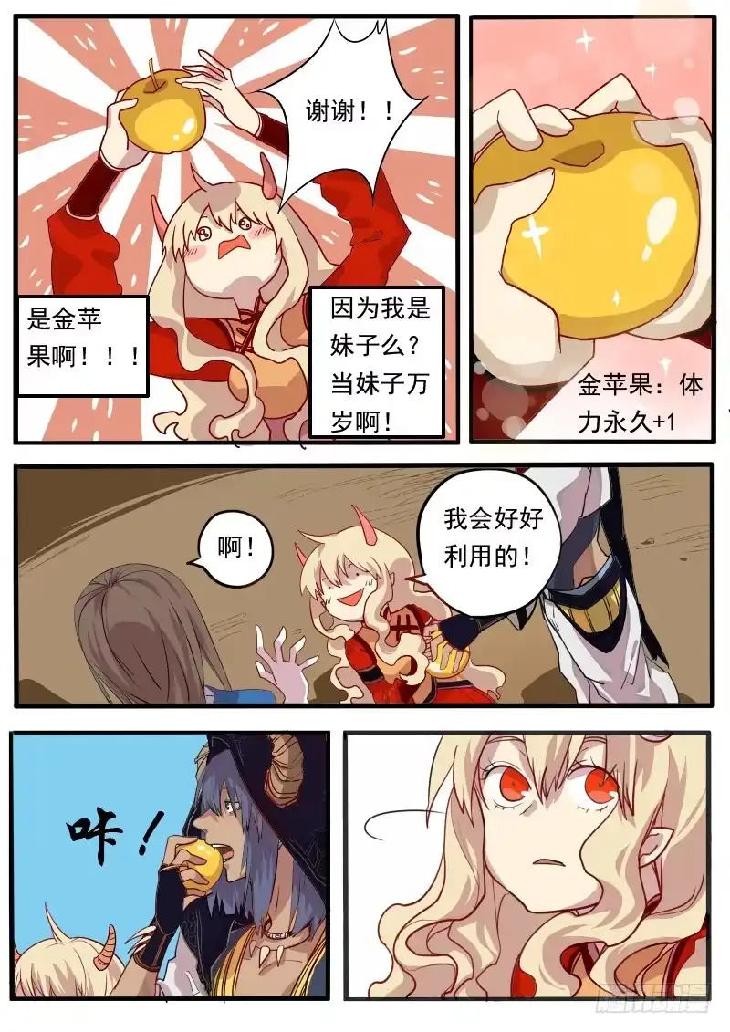 《藏龙卧猫》第二话下 第8页
