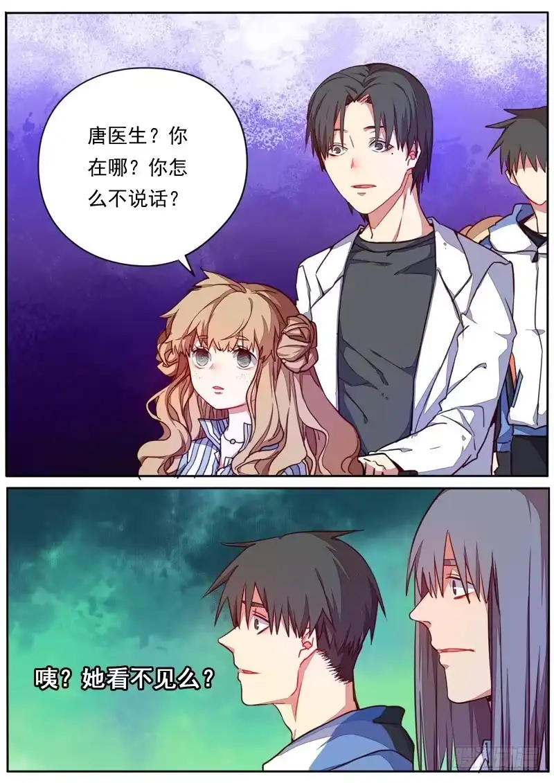 《藏龙卧猫》第四十五话 第2页