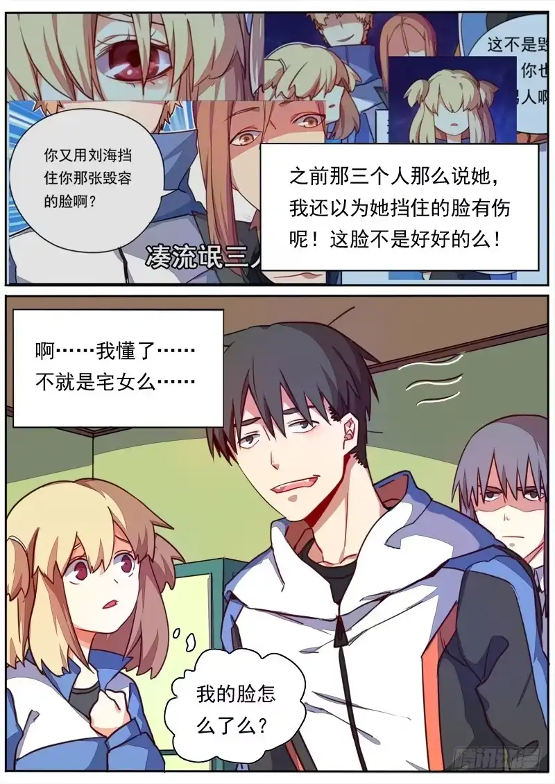 《藏龙卧猫》第四十五话 第10页