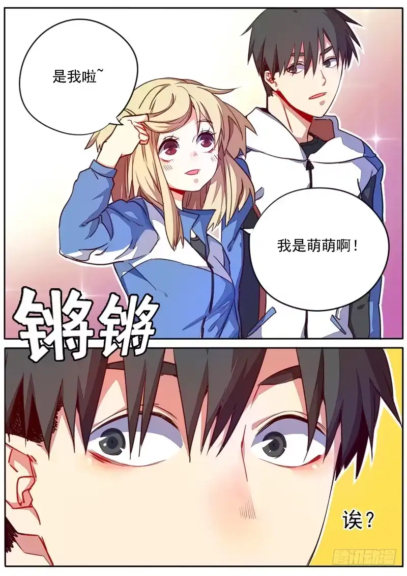 《藏龙卧猫》第四十五话 第8页