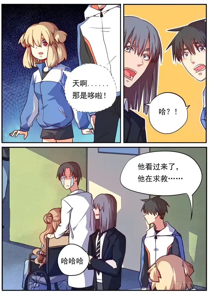 《藏龙卧猫》第四十五话 第3页