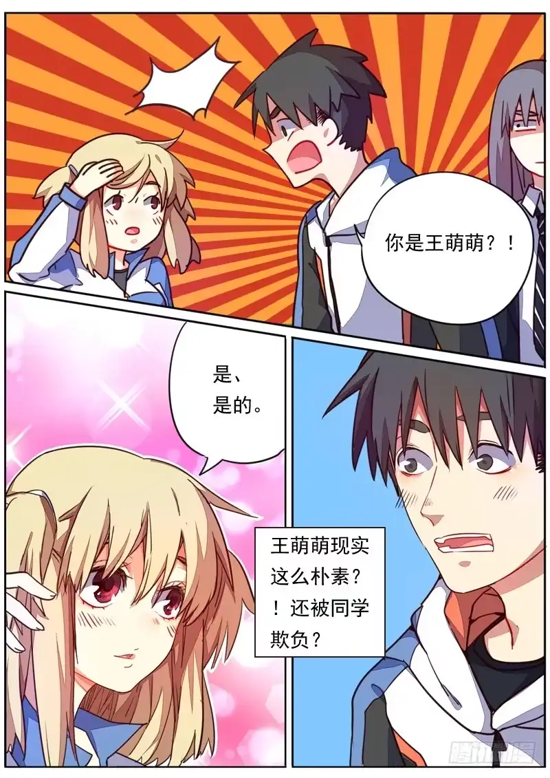 《藏龙卧猫》第四十五话 第9页