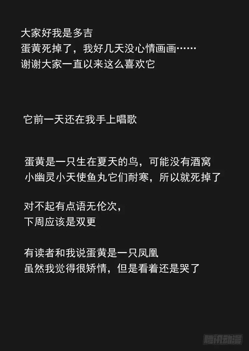 《藏龙卧猫》第四十六话 第12页