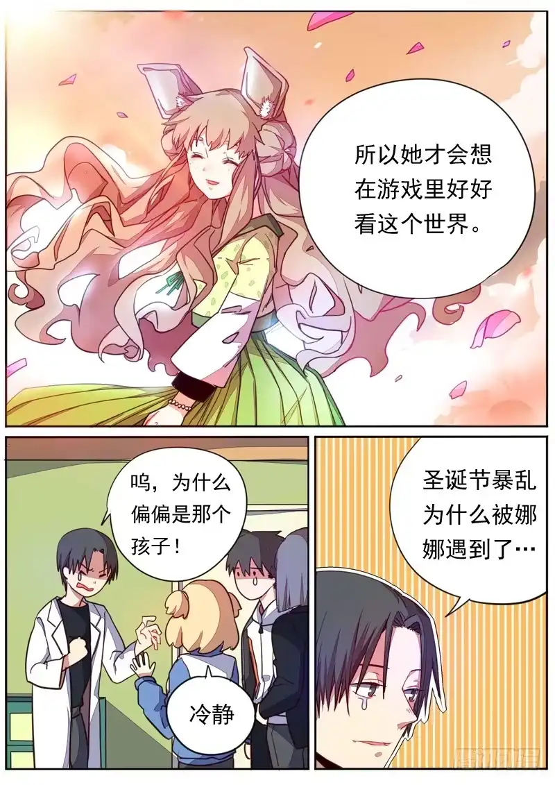 《藏龙卧猫》第四十六话 第4页