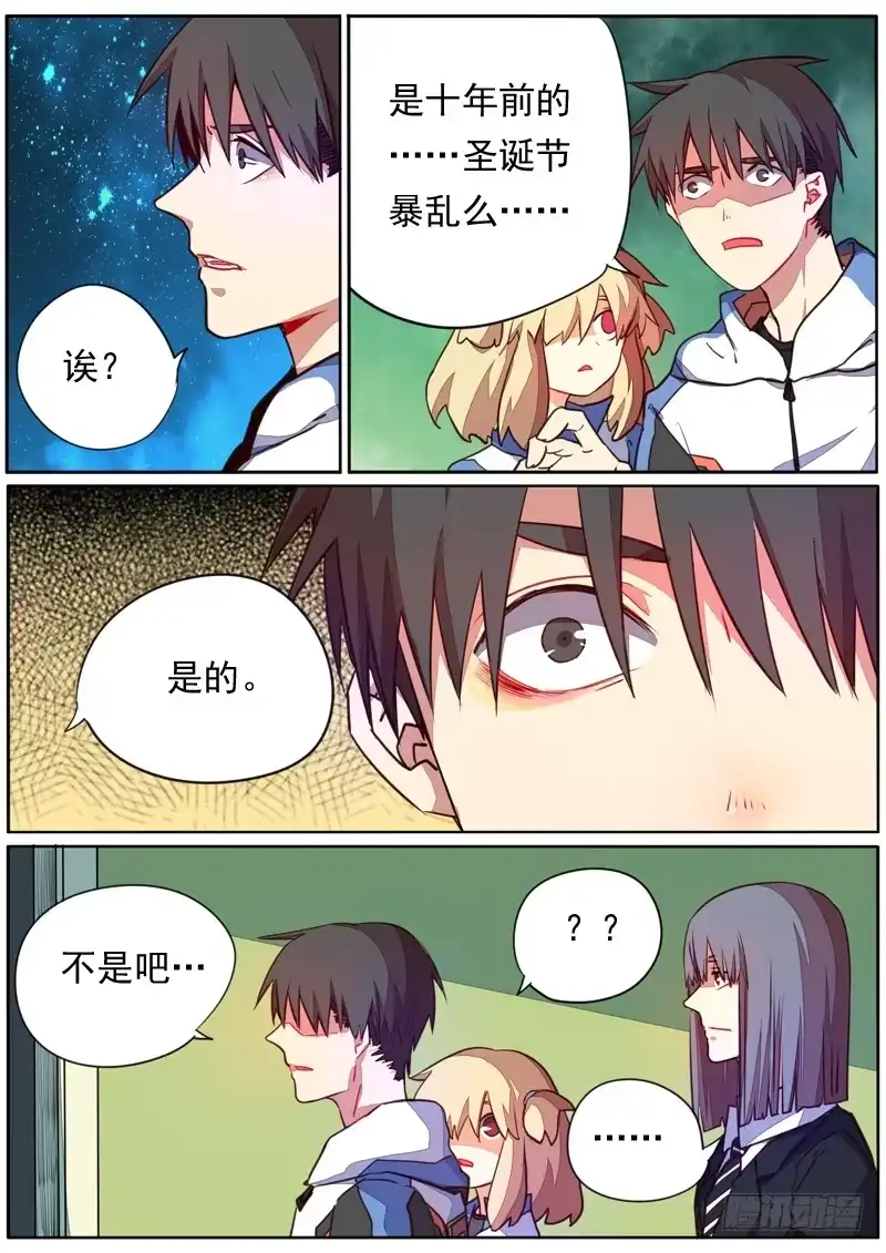 《藏龙卧猫》第四十六话 第5页