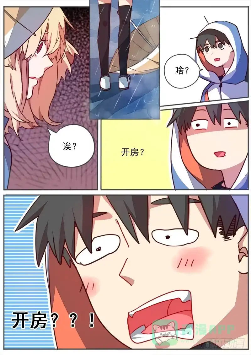 《藏龙卧猫》第四十七话 第11页