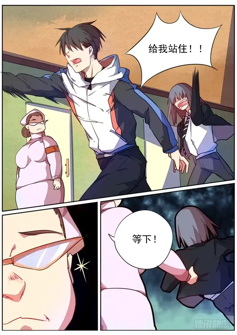 《藏龙卧猫》第四十七话 第2页