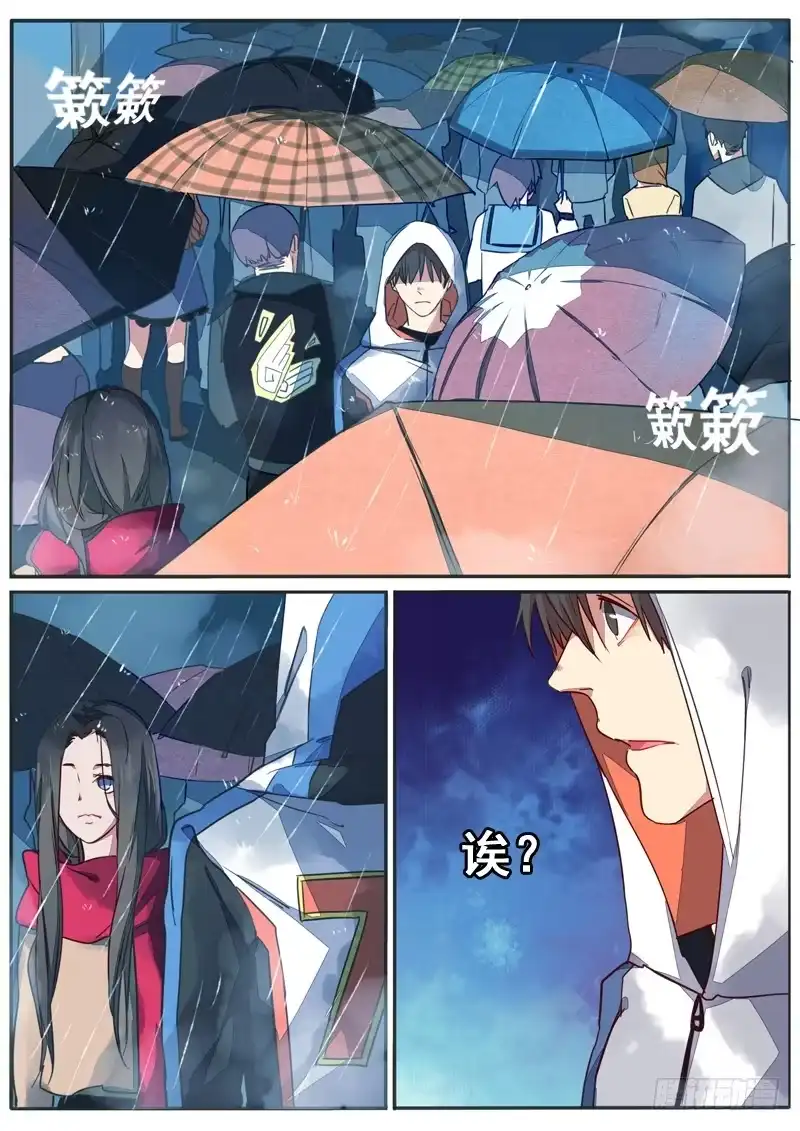 《藏龙卧猫》第四十七话 第7页