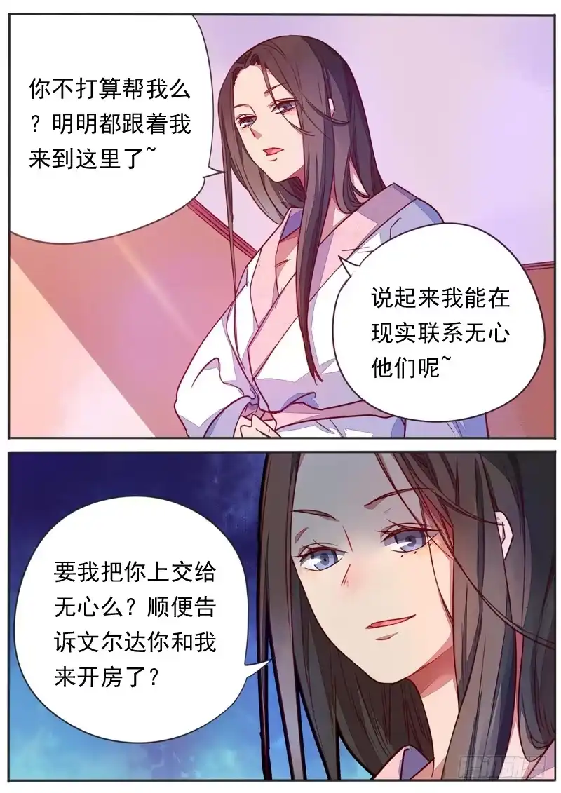 《藏龙卧猫》第四十八话 第3页