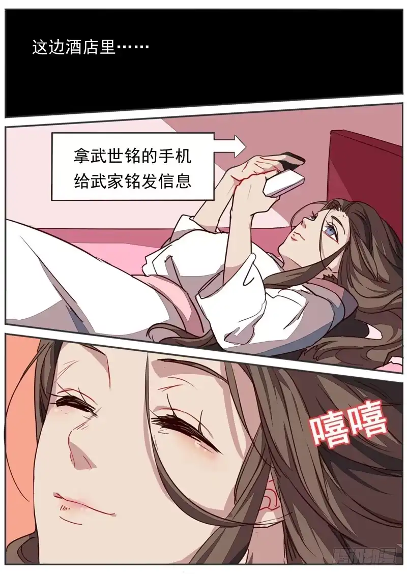 《藏龙卧猫》第四十九话 第9页