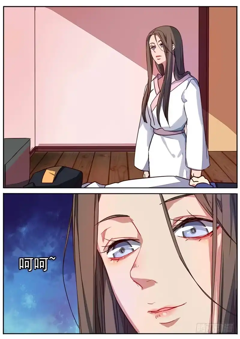 《藏龙卧猫》第四十九话 第7页
