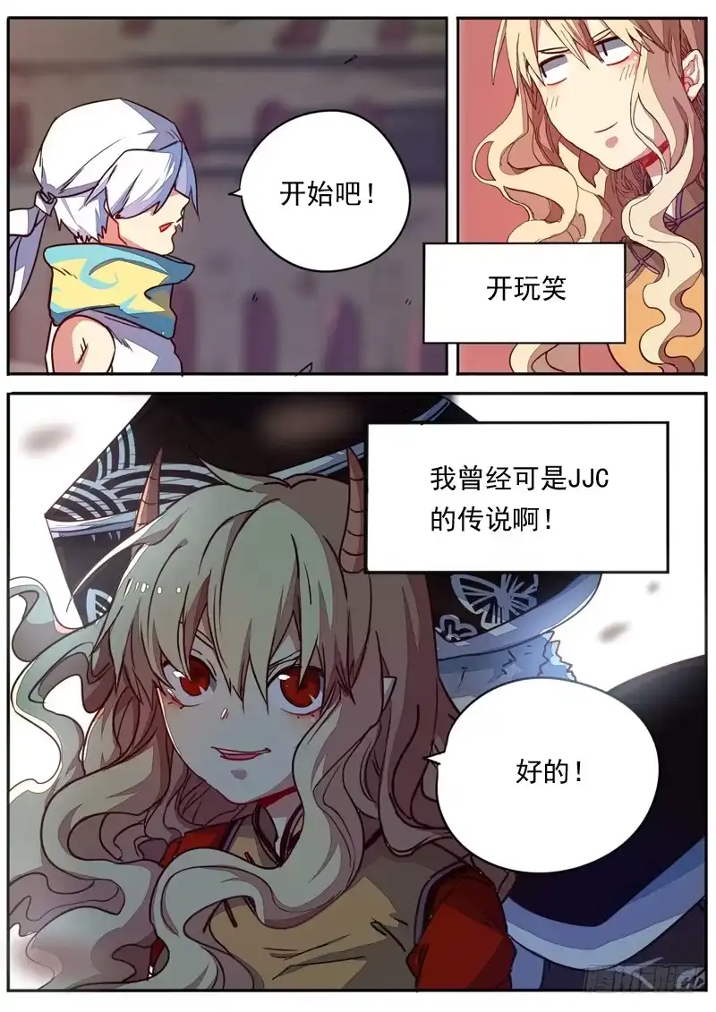 《藏龙卧猫》第五十话 第9页