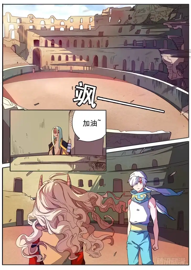 《藏龙卧猫》第五十话 第8页