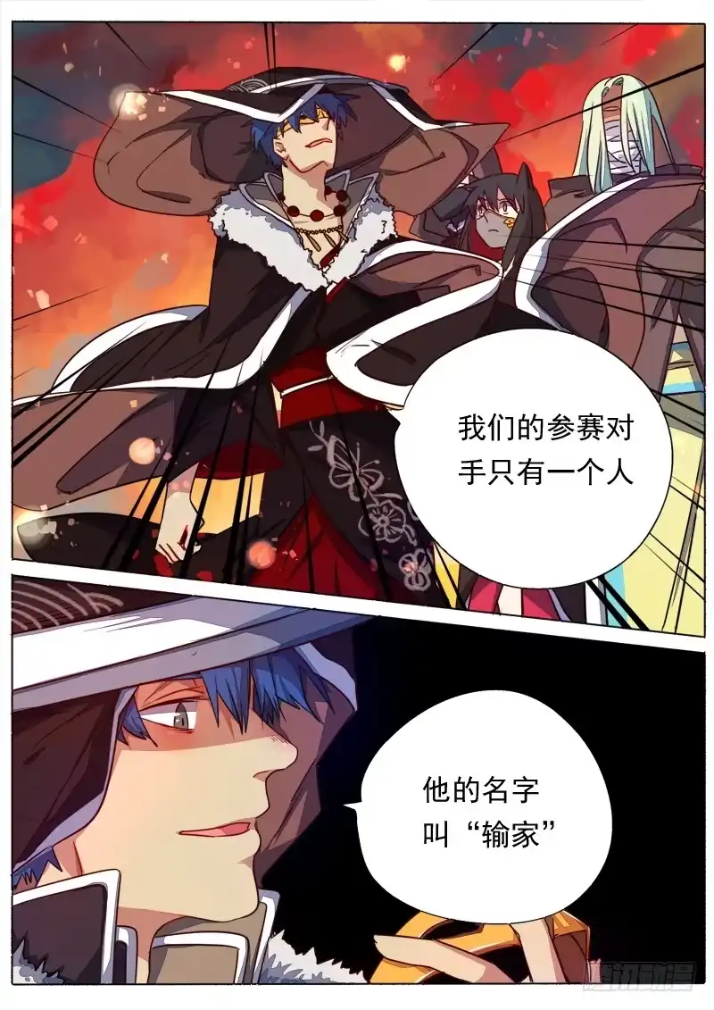 《藏龙卧猫》第五十一话 第4页