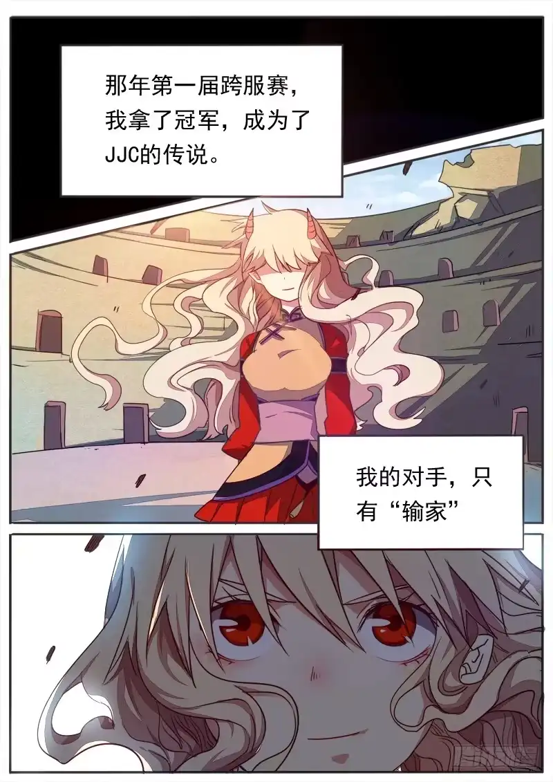 《藏龙卧猫》第五十一话 第5页