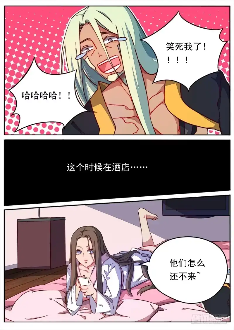 《藏龙卧猫》第五十一话 第9页