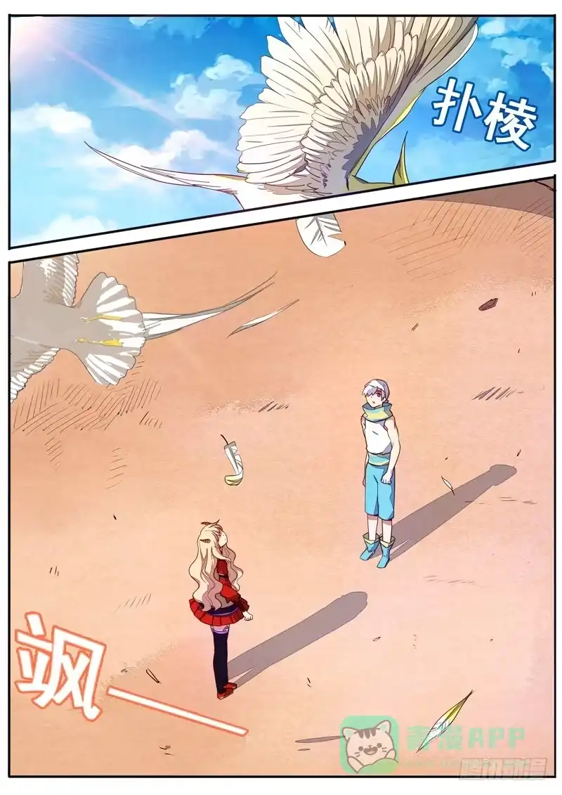 《藏龙卧猫》第五十二话 第6页