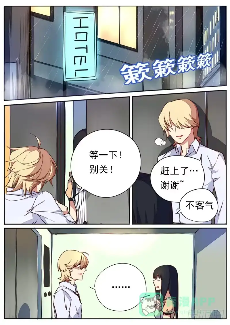 《藏龙卧猫》第五十四话 第6页