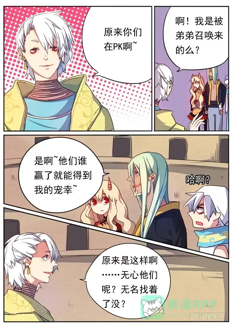 《藏龙卧猫》第五十四话 第1页