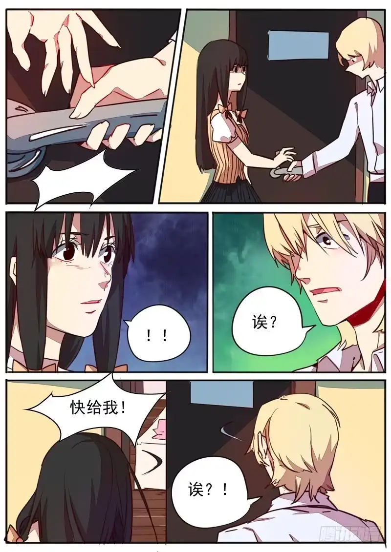 《藏龙卧猫》第五十四话 第8页