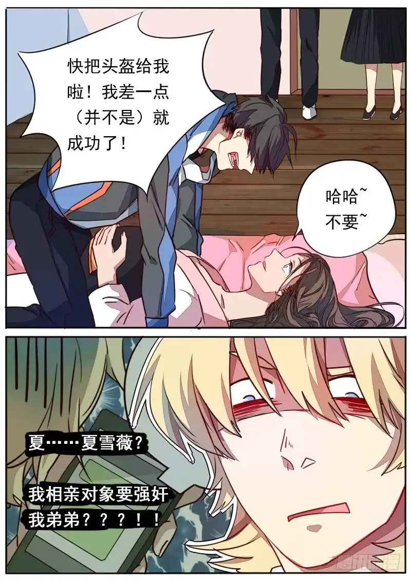 《藏龙卧猫》第五十四话 第9页