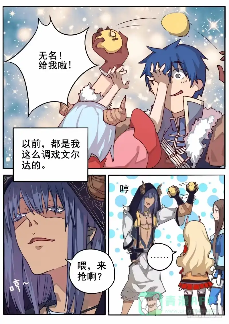《藏龙卧猫》第三话 第1页