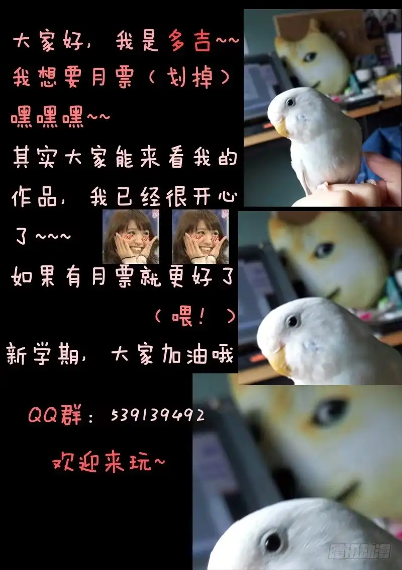 《藏龙卧猫》第三话 第10页