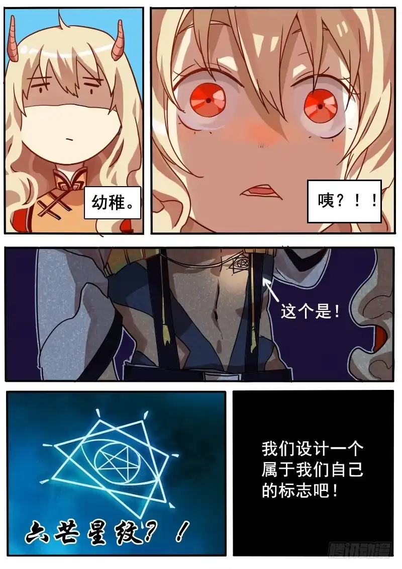 《藏龙卧猫》第三话 第12页
