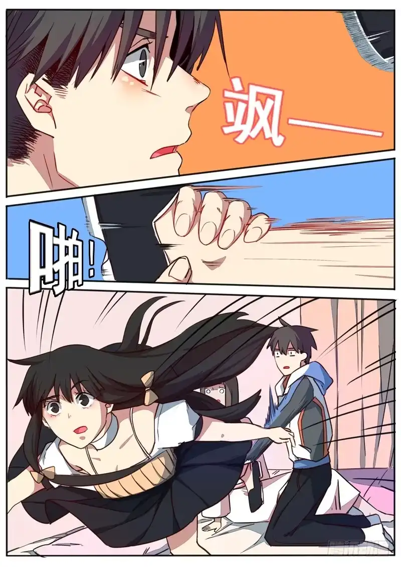 《藏龙卧猫》第五十五话 第4页