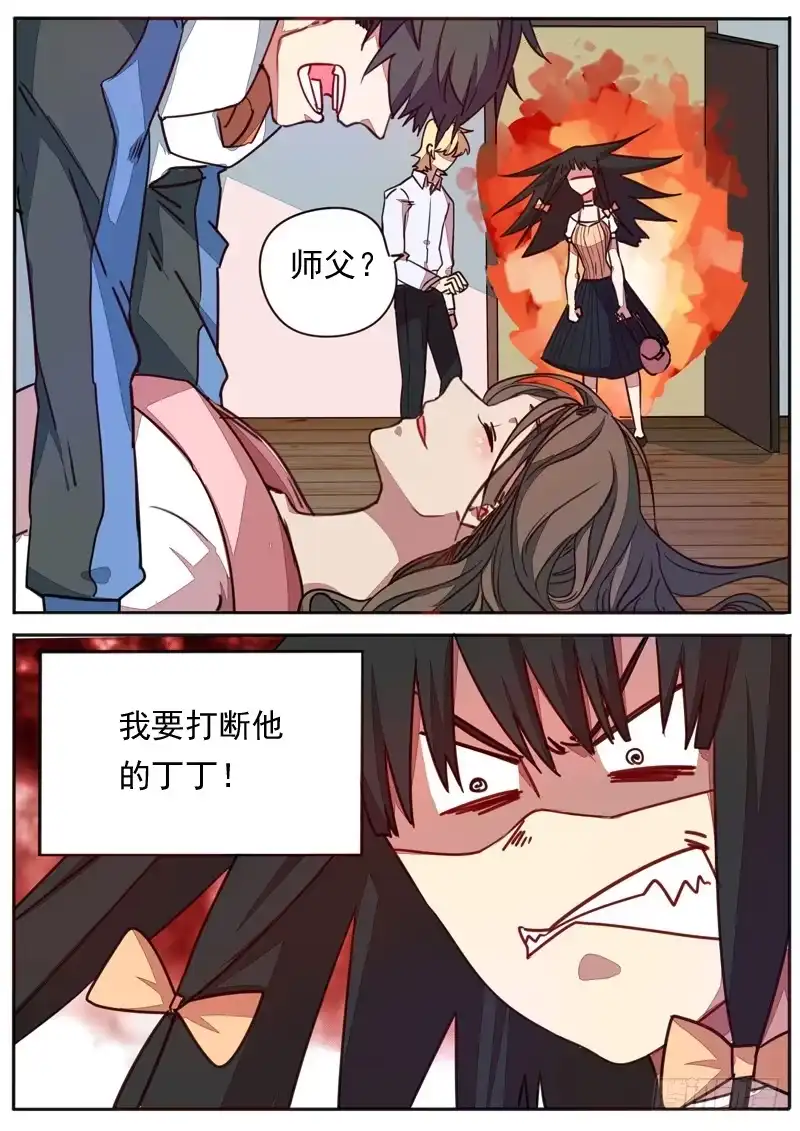 《藏龙卧猫》第五十五话 第2页