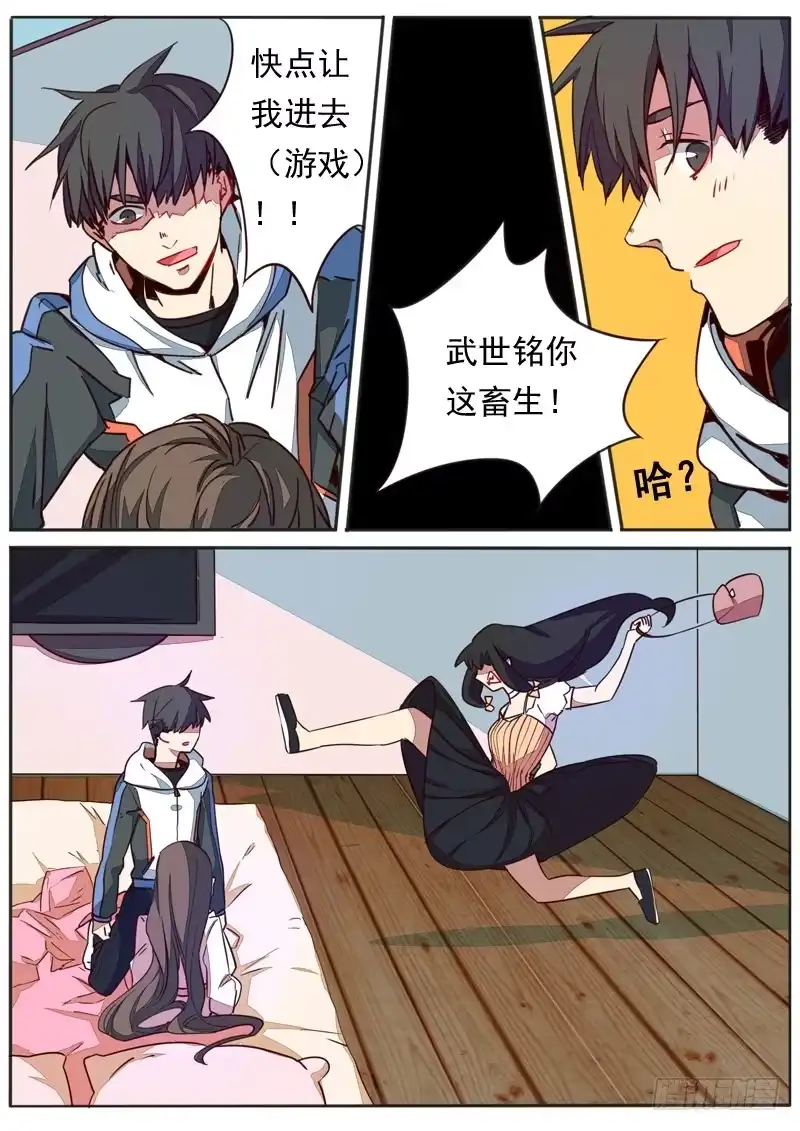 《藏龙卧猫》第五十五话 第3页
