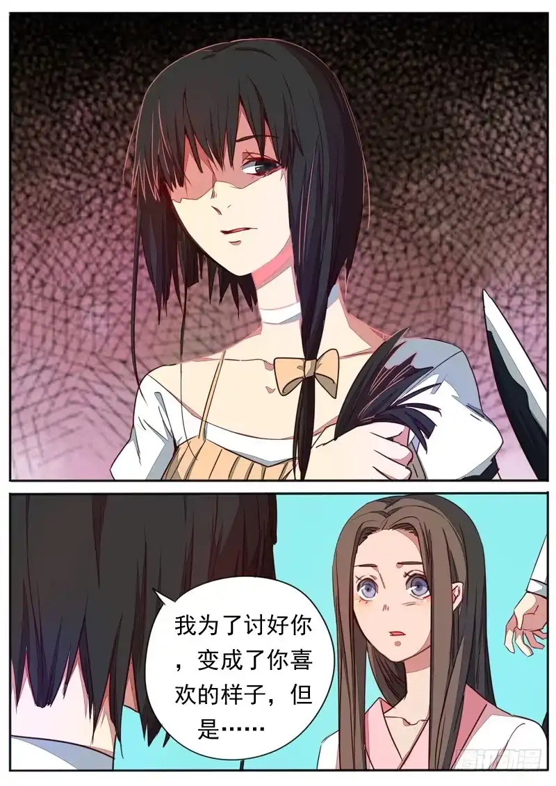 《藏龙卧猫》第五十五话 第8页