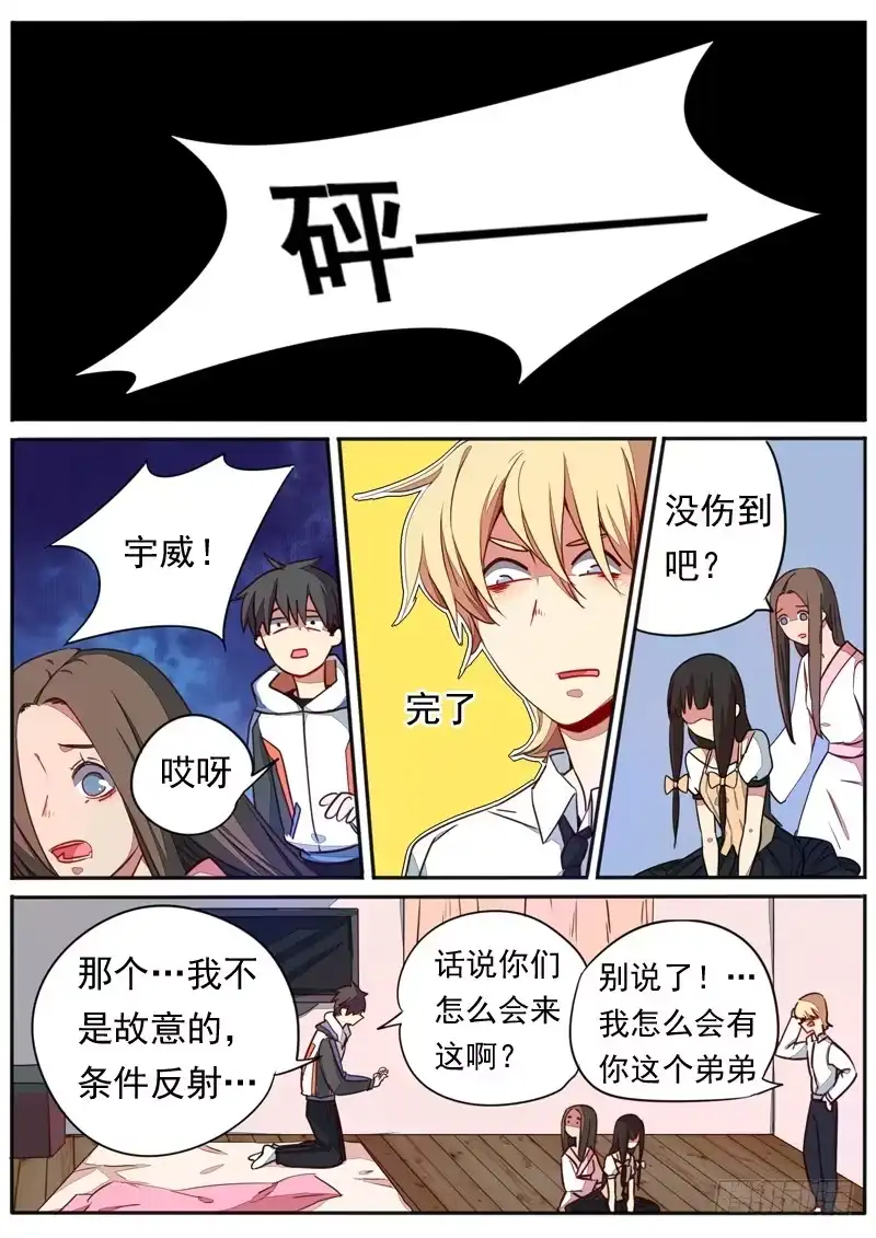 《藏龙卧猫》第五十五话 第5页