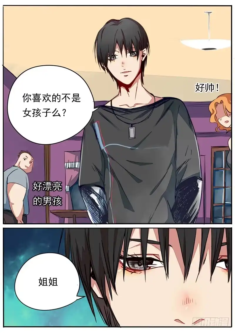 《藏龙卧猫》第五十六话 第8页