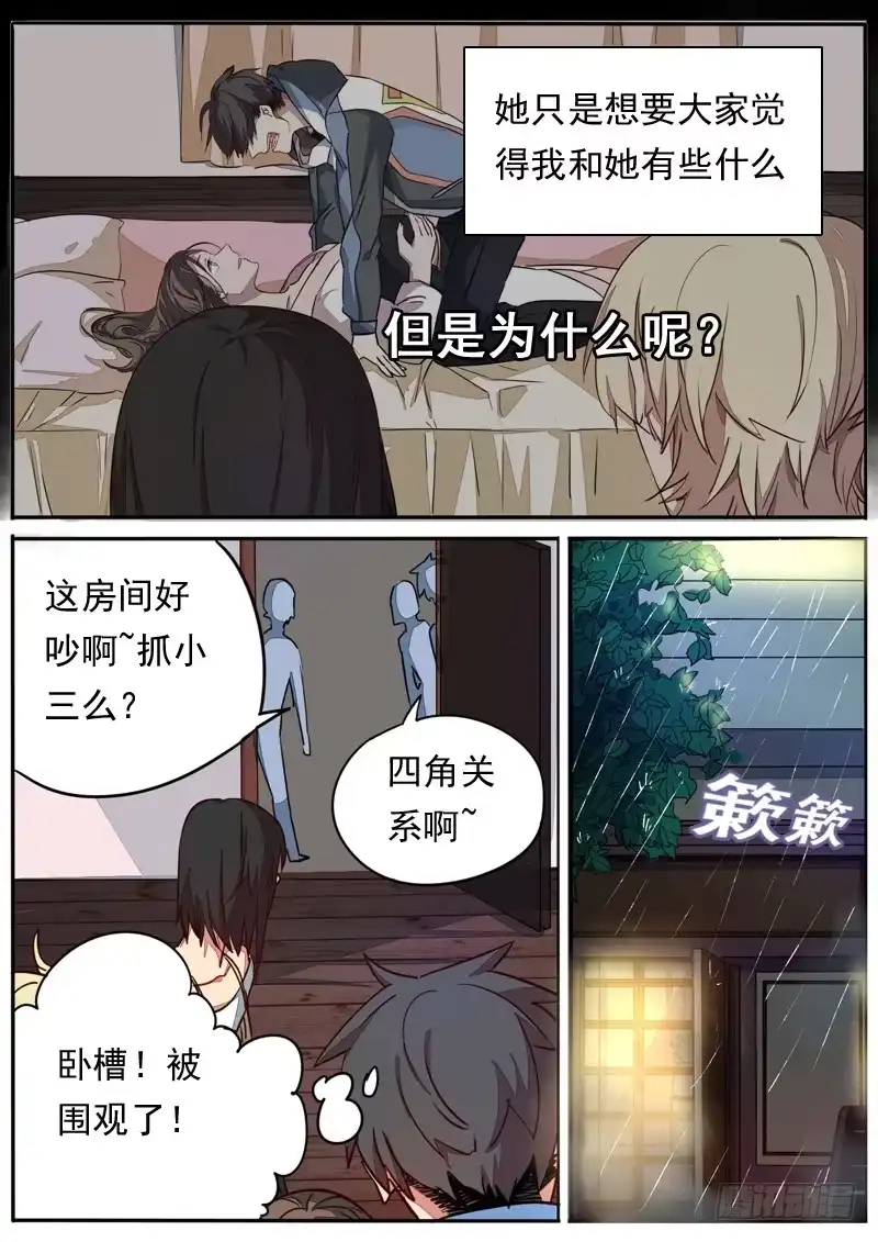 《藏龙卧猫》第五十六话 第4页