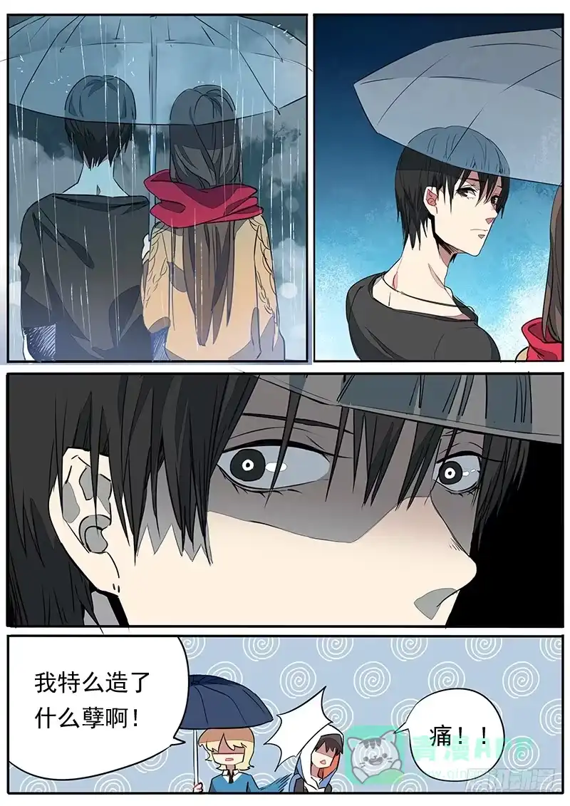 《藏龙卧猫》第五十六话 第11页