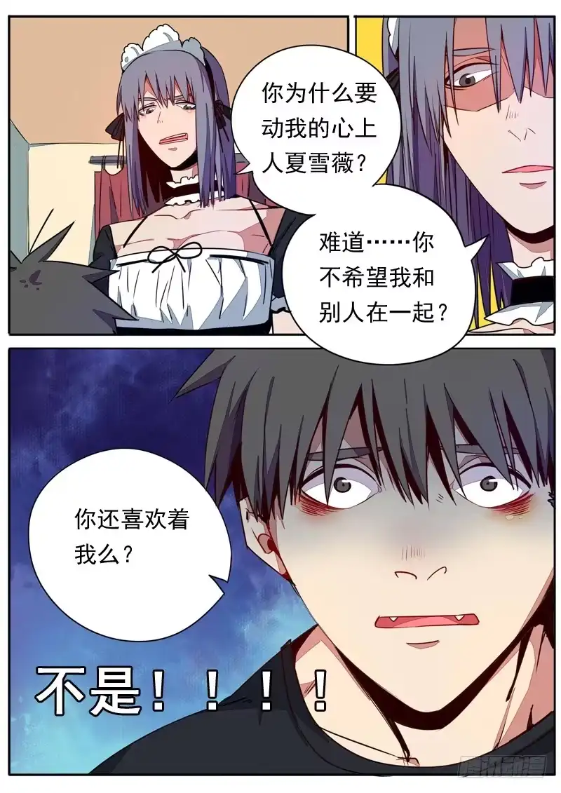 《藏龙卧猫》第五十七话 第5页